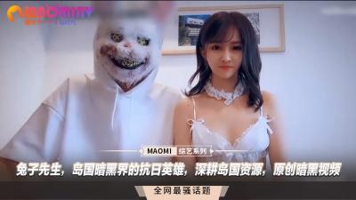 兔子先生：日本AV界征服者！独家原创成人视频，狂操岛国女优资源深度开发