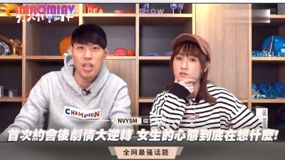 首次约会大逆转！女生主动求欢的真实性幻想曝光